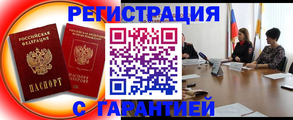 миграционный учет в Богучаре
