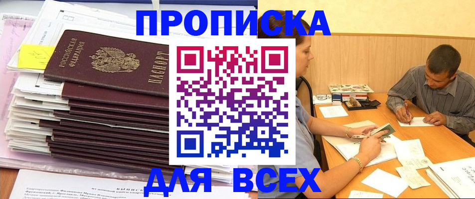 прописка иностранных граждан в Богучаре