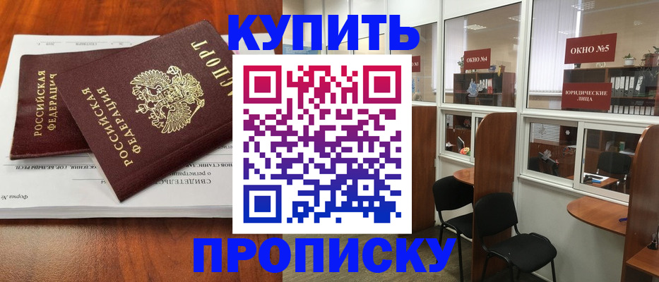 временная регистрация в квартире в Богучаре