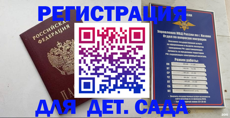 временная регистрация недорого в Богучаре