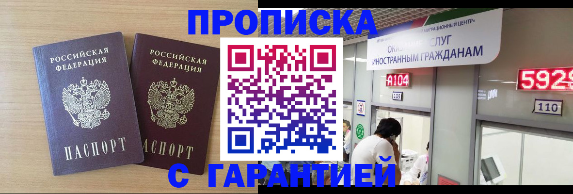 временная регистрация для школы в Богучаре