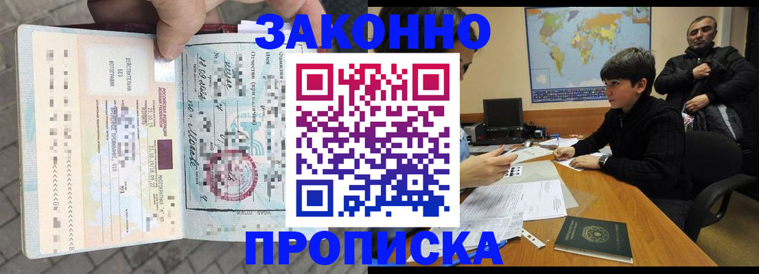 временная регистрация гарантия в Богучаре